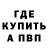 КЕТАМИН VHQ Zafar Abdukadirov