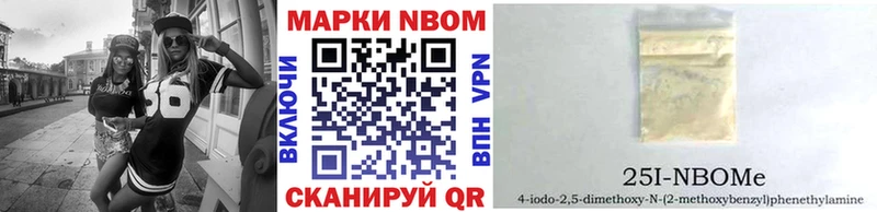 Марки NBOMe 1500мкг Свирск